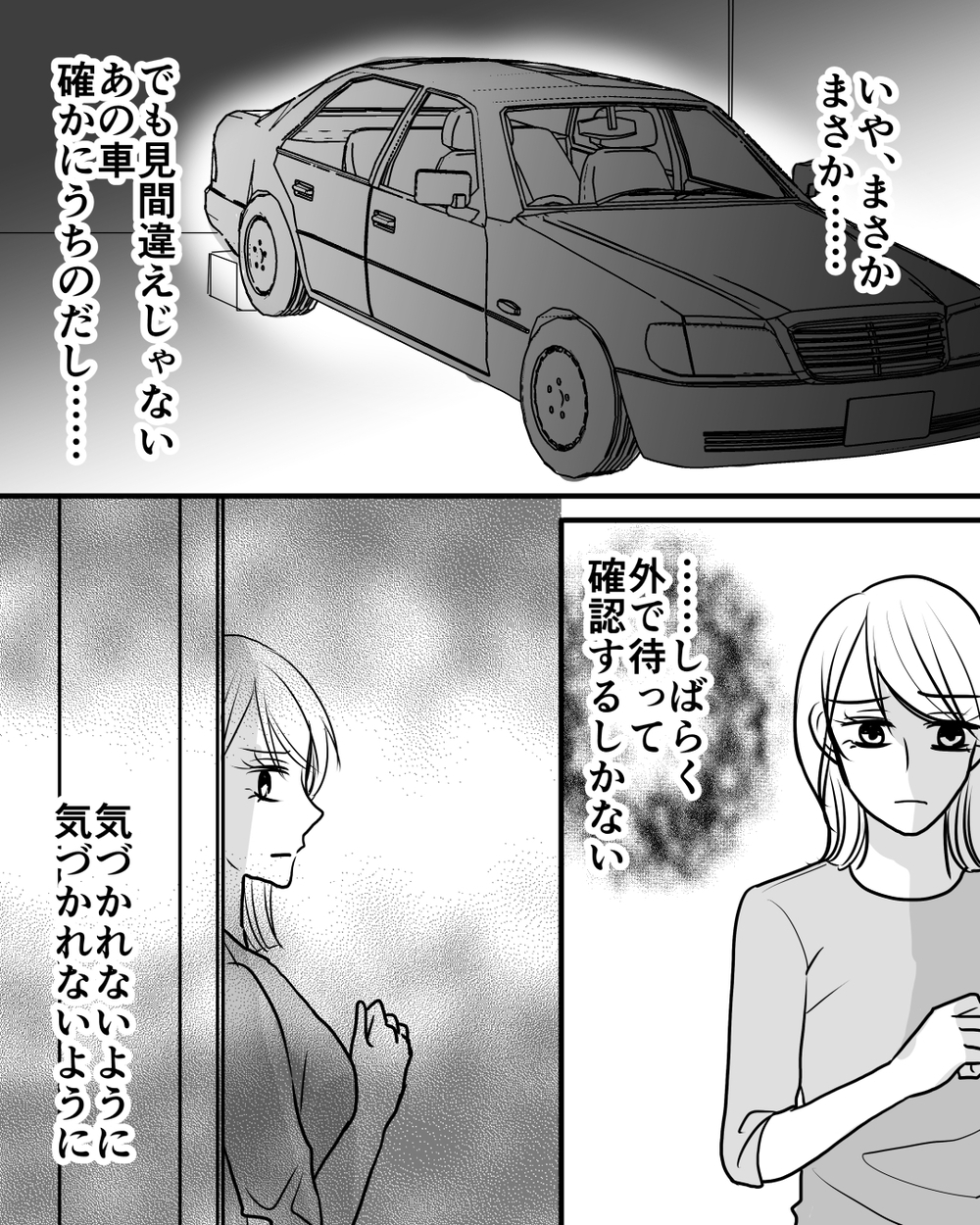 妻を束縛しながら裏切っていた夫… 絶望のなかで見つけた離婚への道筋＜家族を監視する夫 14話＞【モラハラ夫図鑑 まんが】