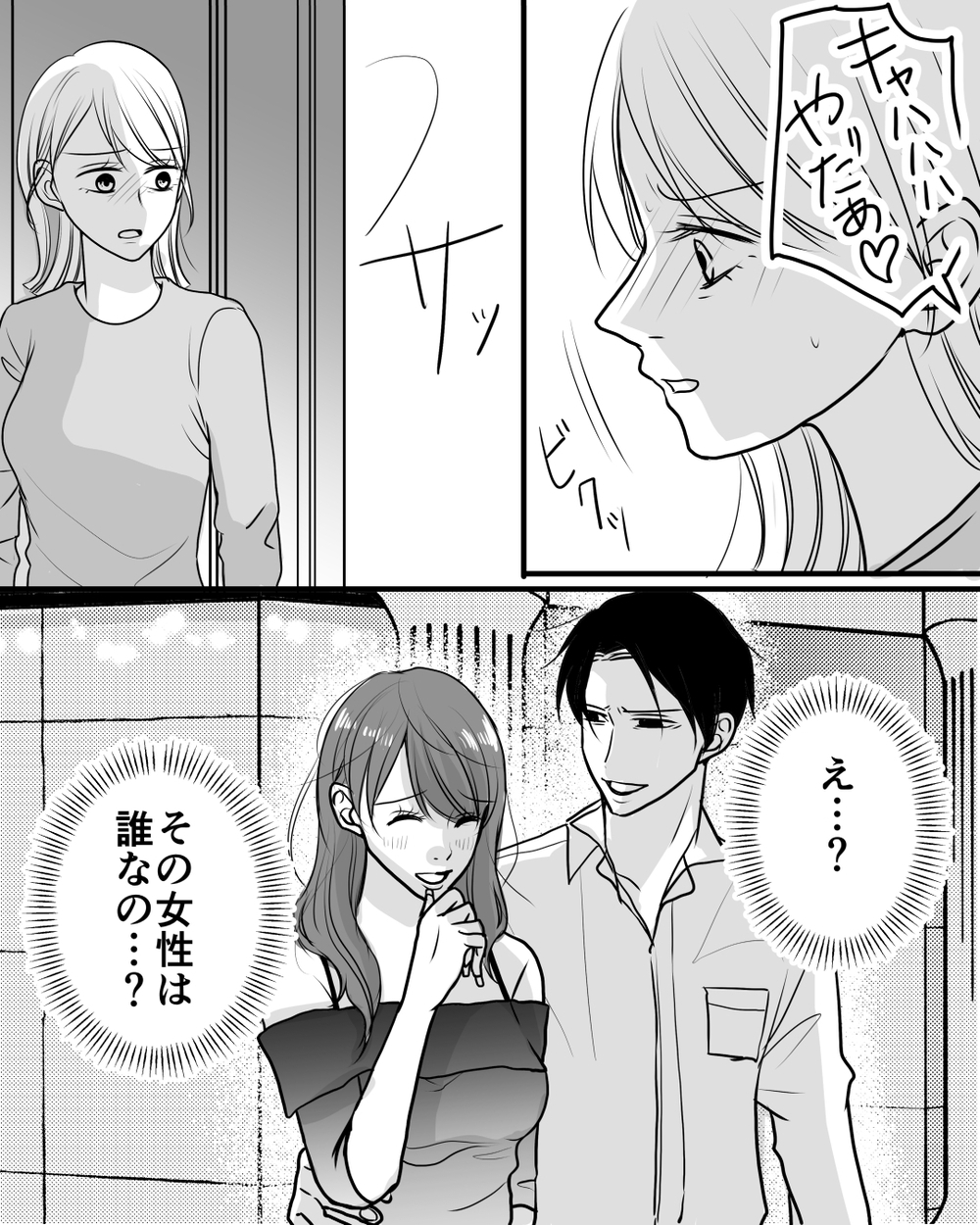 妻を束縛しながら裏切っていた夫… 絶望のなかで見つけた離婚への道筋＜家族を監視する夫 14話＞【モラハラ夫図鑑 まんが】