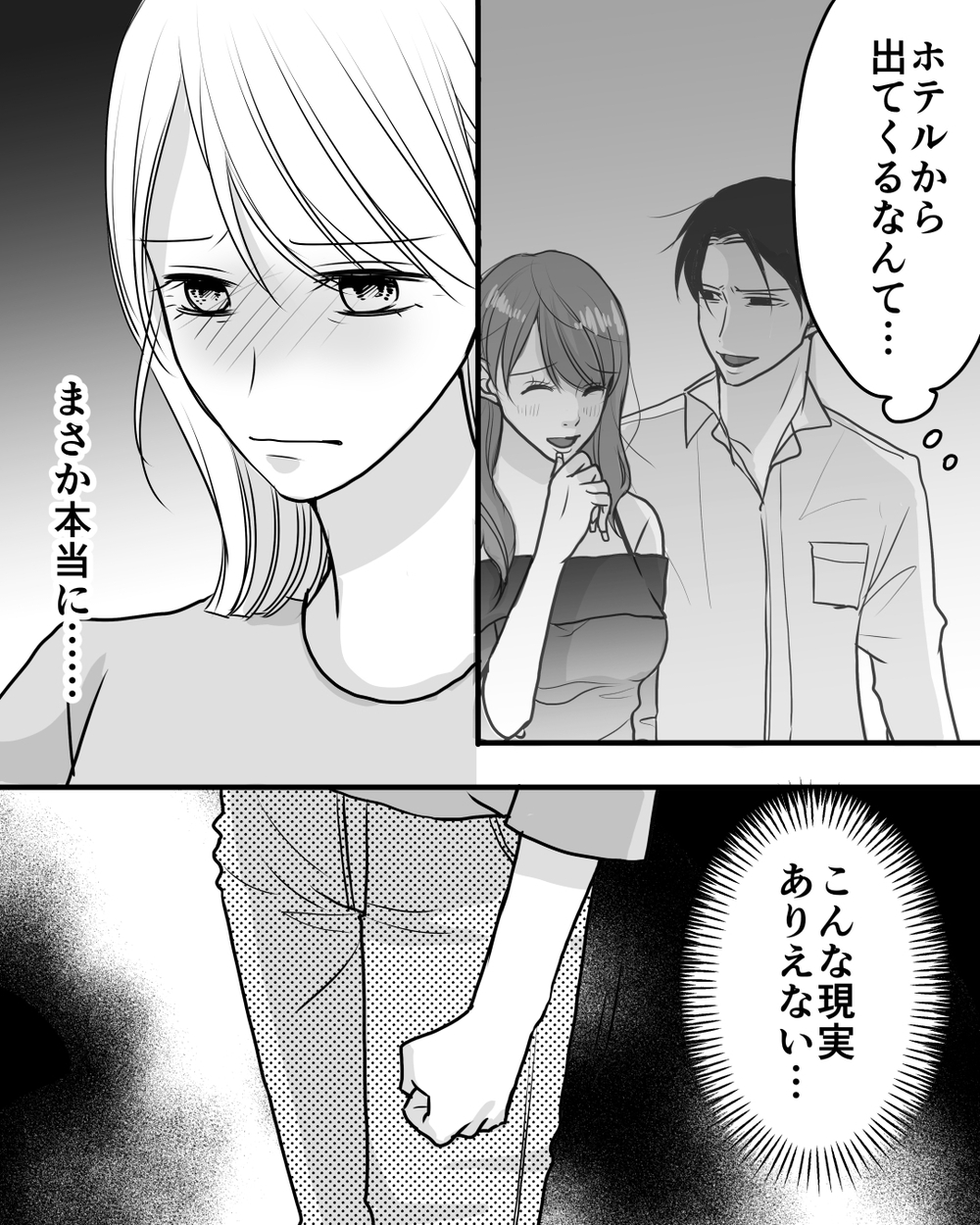 妻を束縛しながら裏切っていた夫… 絶望のなかで見つけた離婚への道筋＜家族を監視する夫 14話＞【モラハラ夫図鑑 まんが】