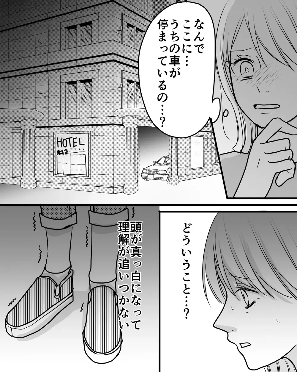 妻を束縛しながら裏切っていた夫… 絶望のなかで見つけた離婚への道筋＜家族を監視する夫 14話＞【モラハラ夫図鑑 まんが】