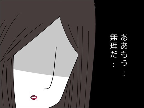 「出て行ってくれる？」息子を愛せない夫との別れを決意【11歳歳下旦那を自慢してくるママ友 Vol.33】