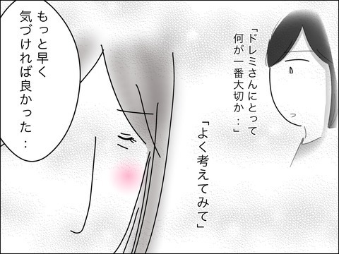 「出て行ってくれる？」息子を愛せない夫との別れを決意【11歳歳下旦那を自慢してくるママ友 Vol.33】