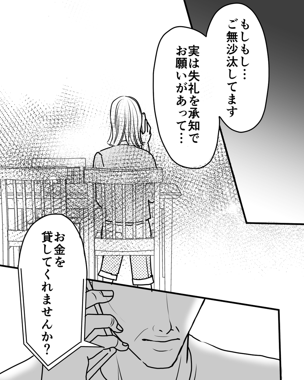 失敗は許されない！ 妻が離婚の証拠を集めるためにしかけた罠とは＜家族を監視する夫 15話＞【モラハラ夫図鑑 まんが】