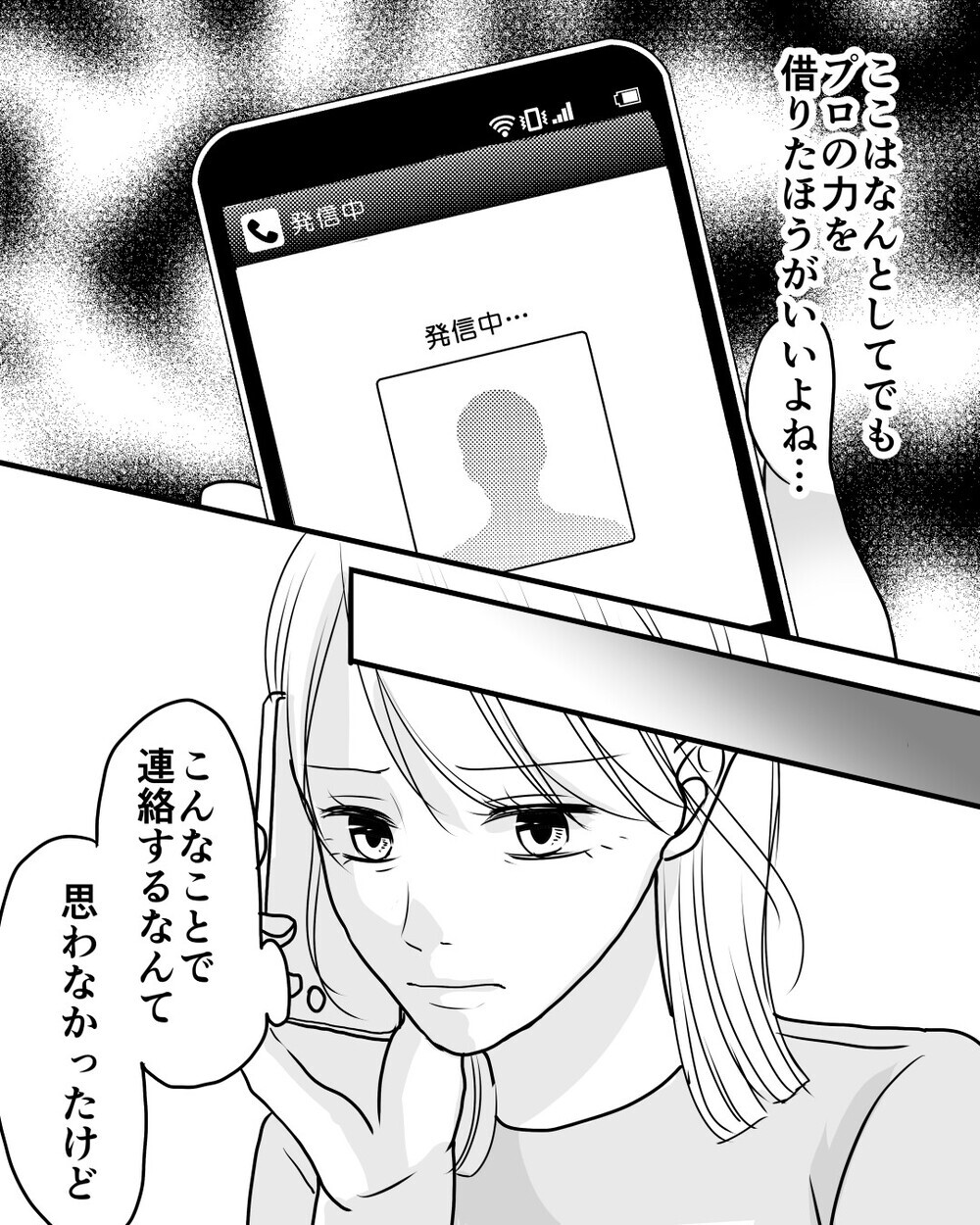 失敗は許されない！ 妻が離婚の証拠を集めるためにしかけた罠とは＜家族を監視する夫 15話＞【モラハラ夫図鑑 まんが】