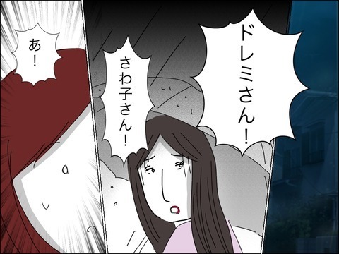 息子はどこに…？　雨の中の捜索【11歳歳下旦那を自慢してくるママ友 Vol.34】