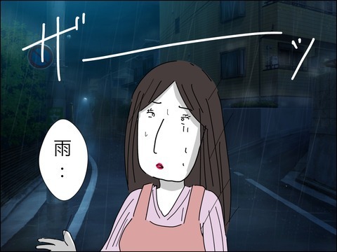 息子はどこに…？　雨の中の捜索【11歳歳下旦那を自慢してくるママ友 Vol.34】