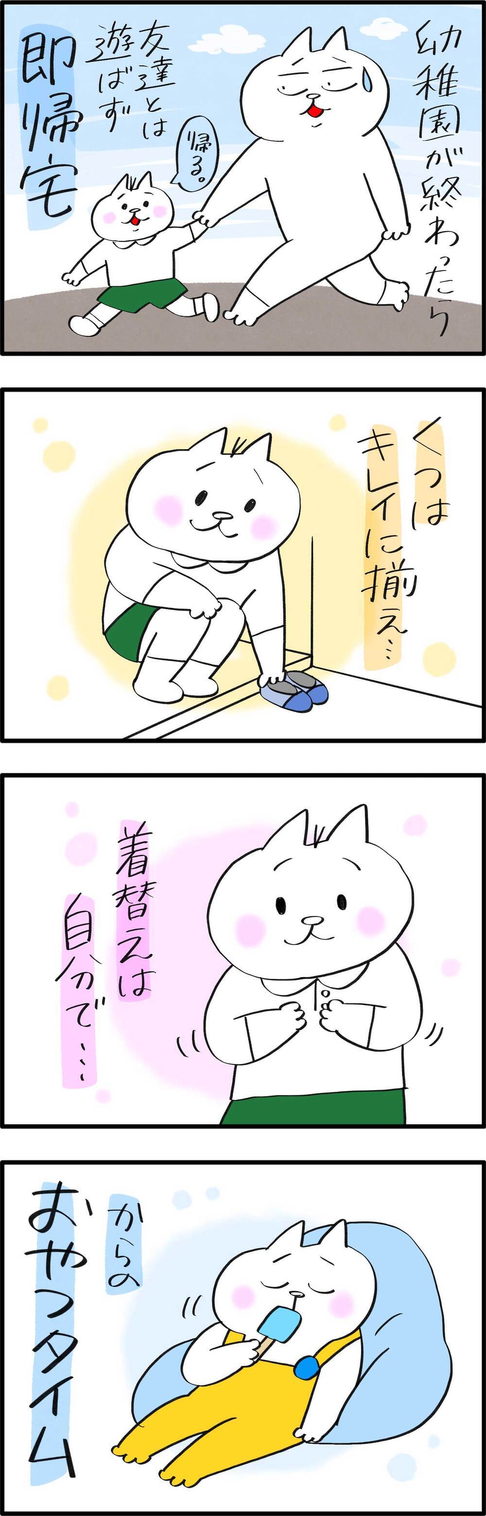 こだわり強めな4歳、次男くんの「毎日のお決まりルーティン」【PUKUTY(プクティ)只今育児奮闘中！ 第98話】