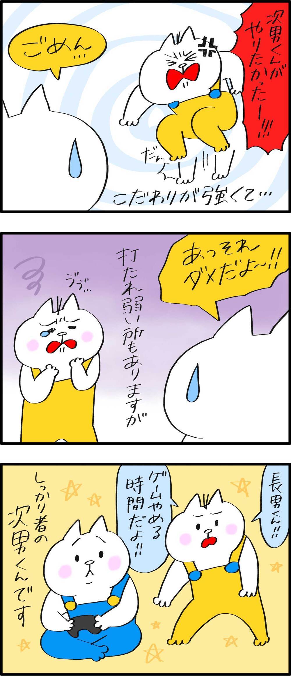 こだわり強めな4歳、次男くんの「毎日のお決まりルーティン」【PUKUTY(プクティ)只今育児奮闘中！ 第98話】