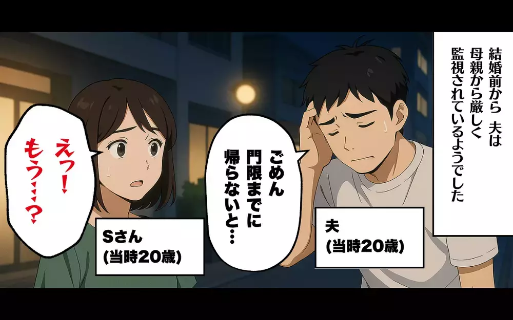 母親が携帯没収!? 結婚前から義母に厳しく監視され…＜過干渉な義母 2＞【本当にあった読者のはなし Vol.60】