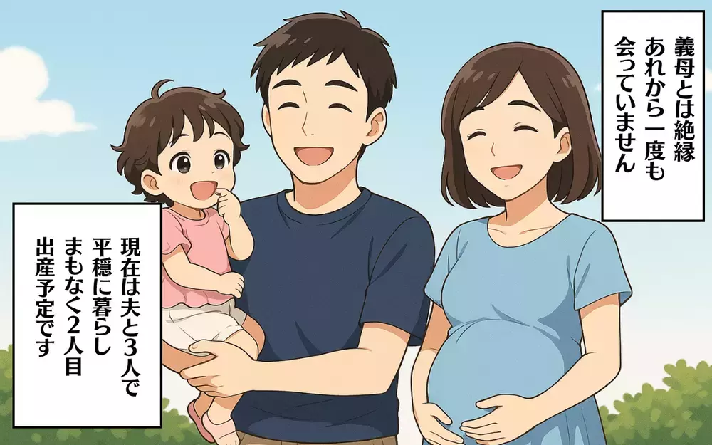 過干渉な義母と絶縁したい！ 監視に苦しめられた夫婦の未来は…＜過干渉な義母 7＞【本当にあった読者のはなし Vol.65】