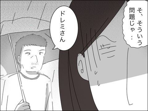 必死の捜索が続く中、夫から着信…その要件は？【11歳歳下旦那を自慢してくるママ友 Vol.35】