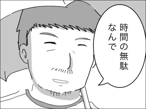 必死の捜索が続く中、夫から着信…その要件は？【11歳歳下旦那を自慢してくるママ友 Vol.35】