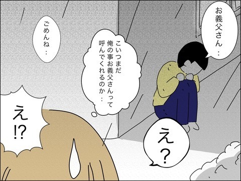 息子を発見！　ふたりきりになった歳下夫、なんと声をかければ？【11歳歳下旦那を自慢してくるママ友 Vol.36】