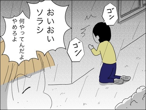 初めて芽生えた良心の呵責…子どもをこんなに傷つけていたなんて【11歳歳下旦那を自慢してくるママ友 Vol.37】