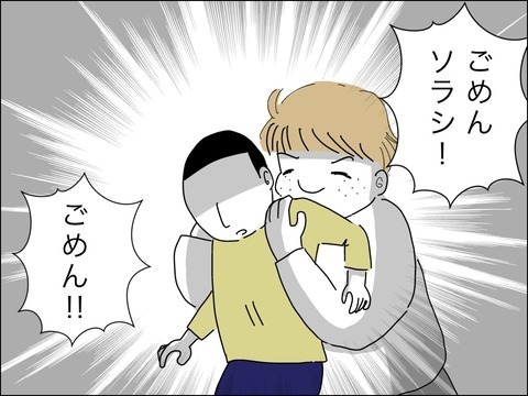 初めて芽生えた良心の呵責…子どもをこんなに傷つけていたなんて【11歳歳下旦那を自慢してくるママ友 Vol.37】