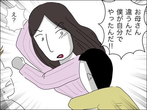 夫に父性が芽生え始めたが…「許すことはできない」【11歳歳下旦那を自慢してくるママ友 Vol.38】