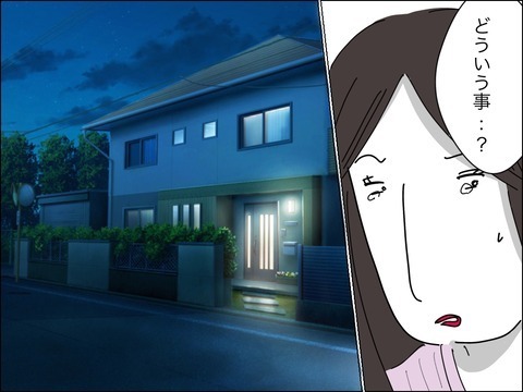 夫に父性が芽生え始めたが…「許すことはできない」【11歳歳下旦那を自慢してくるママ友 Vol.38】