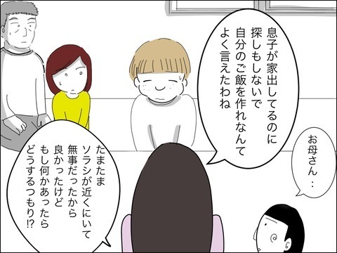 夫に父性が芽生え始めたが…「許すことはできない」【11歳歳下旦那を自慢してくるママ友 Vol.38】