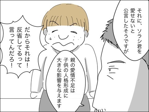 歳下夫の反省は一時的!?　ママ友たちの見解【11歳歳下旦那を自慢してくるママ友 Vol.39】