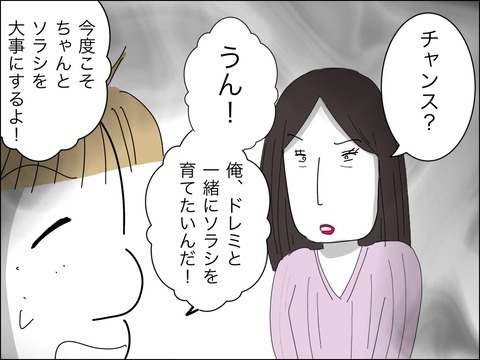 歳下夫の反省は一時的!?　ママ友たちの見解【11歳歳下旦那を自慢してくるママ友 Vol.39】