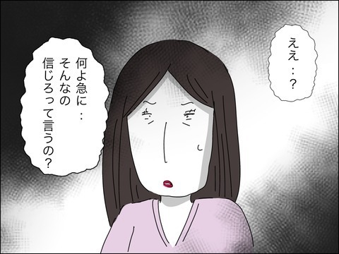 歳下夫の反省は一時的!?　ママ友たちの見解【11歳歳下旦那を自慢してくるママ友 Vol.39】