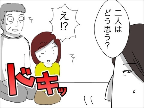歳下夫の反省は一時的!?　ママ友たちの見解【11歳歳下旦那を自慢してくるママ友 Vol.39】