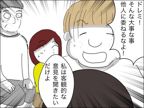 歳下夫の反省は一時的!?　ママ友たちの見解【11歳歳下旦那を自慢してくるママ友 Vol.39】