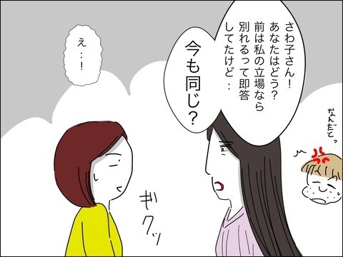 歳下夫の反省は一時的!?　ママ友たちの見解【11歳歳下旦那を自慢してくるママ友 Vol.39】