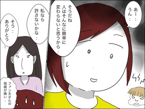 歳下夫の反省は一時的!?　ママ友たちの見解【11歳歳下旦那を自慢してくるママ友 Vol.39】