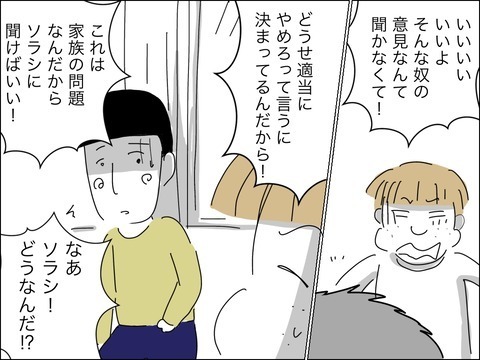 歳下夫の反省は一時的!?　ママ友たちの見解【11歳歳下旦那を自慢してくるママ友 Vol.39】