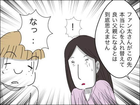 歳下夫の反省は一時的!?　ママ友たちの見解【11歳歳下旦那を自慢してくるママ友 Vol.39】