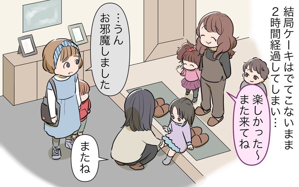 持ち寄りランチ会にポテチだけ…金銭感覚が違い過ぎるママ友にストレスMAX！ 読者「はっきり言うべき」