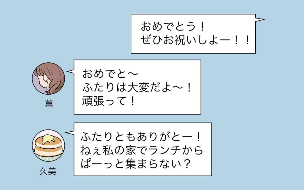 持ち寄りランチ会にポテチだけ…金銭感覚が違い過ぎるママ友にストレスMAX！ 読者「はっきり言うべき」