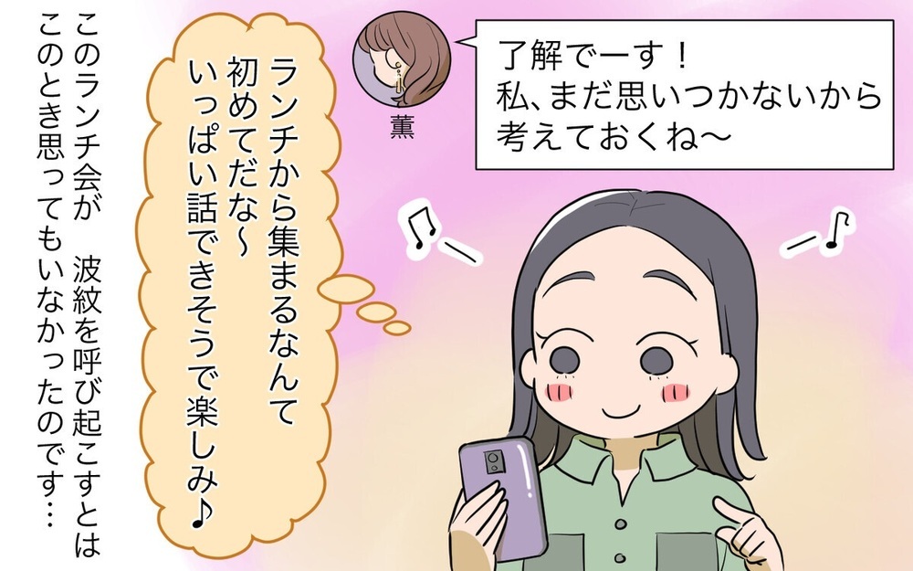 持ち寄りランチ会にポテチだけ…金銭感覚が違い過ぎるママ友にストレスMAX！ 読者「はっきり言うべき」