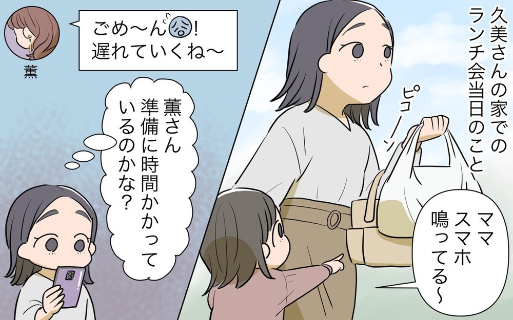 持ち寄りランチ会にポテチだけ…金銭感覚が違い過ぎるママ友にストレスMAX！ 読者「はっきり言うべき」