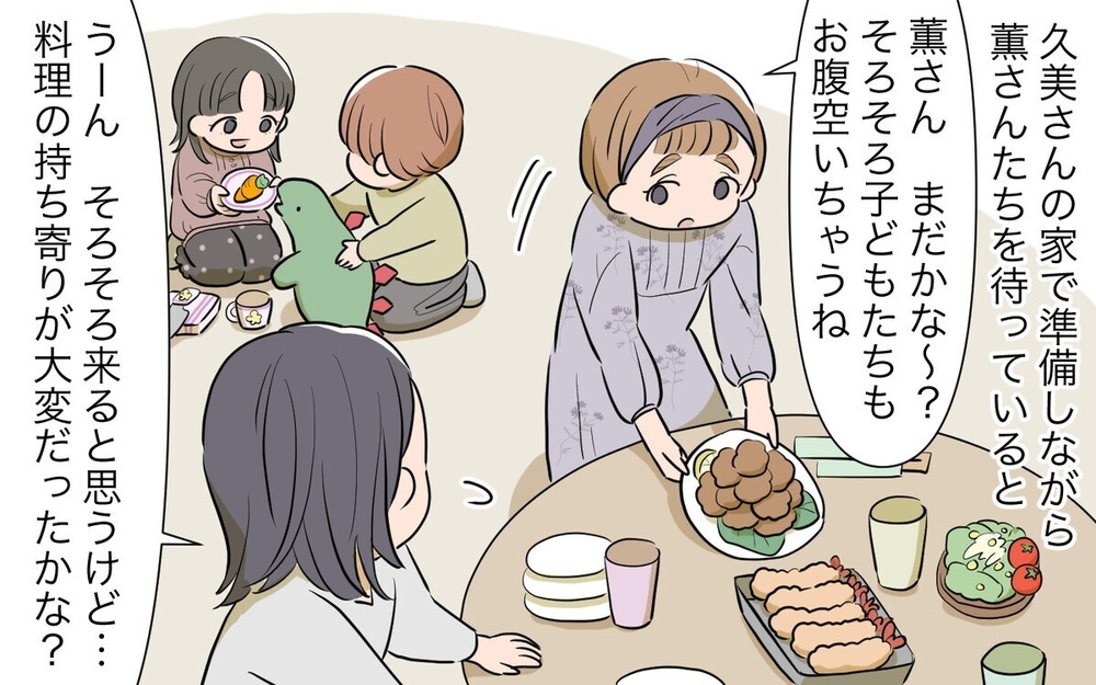 持ち寄りランチ会にポテチだけ…金銭感覚が違い過ぎるママ友にストレスMAX！ 読者「はっきり言うべき」