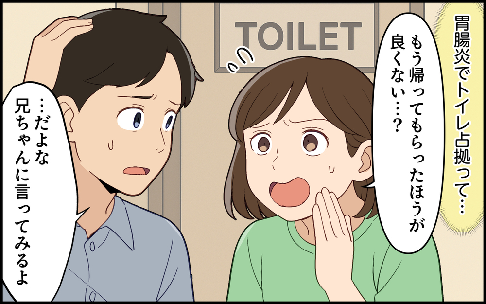 常識ないのはどっち？ 勝手に押しかけて要求ばかりの義姉にイライラ＜義姉の自分勝手が止まらない 4話＞【義父母がシンドイんです！ まんが】