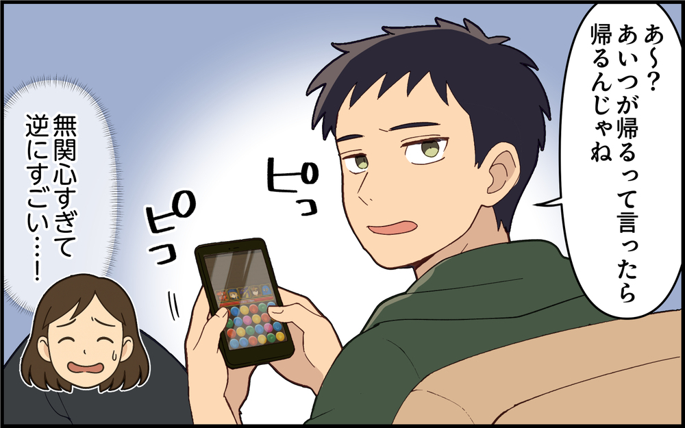 常識ないのはどっち？ 勝手に押しかけて要求ばかりの義姉にイライラ＜義姉の自分勝手が止まらない 4話＞【義父母がシンドイんです！ まんが】