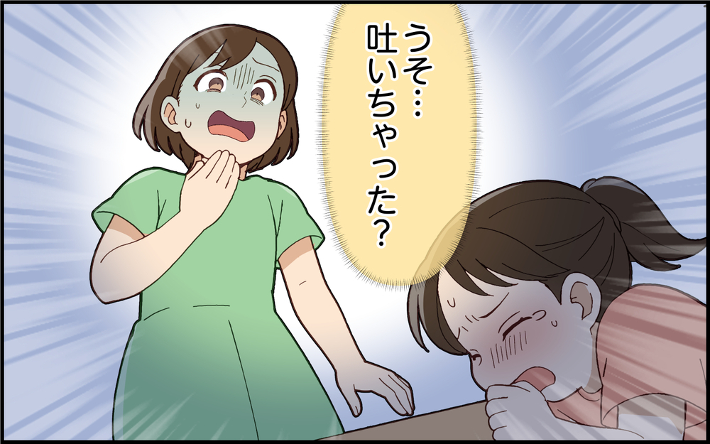 嘔吐の後片付けも妊婦にさせる義姉…さすがに我慢の限界です！＜義姉の自分勝手が止まらない 5話＞【義父母がシンドイんです！ まんが】