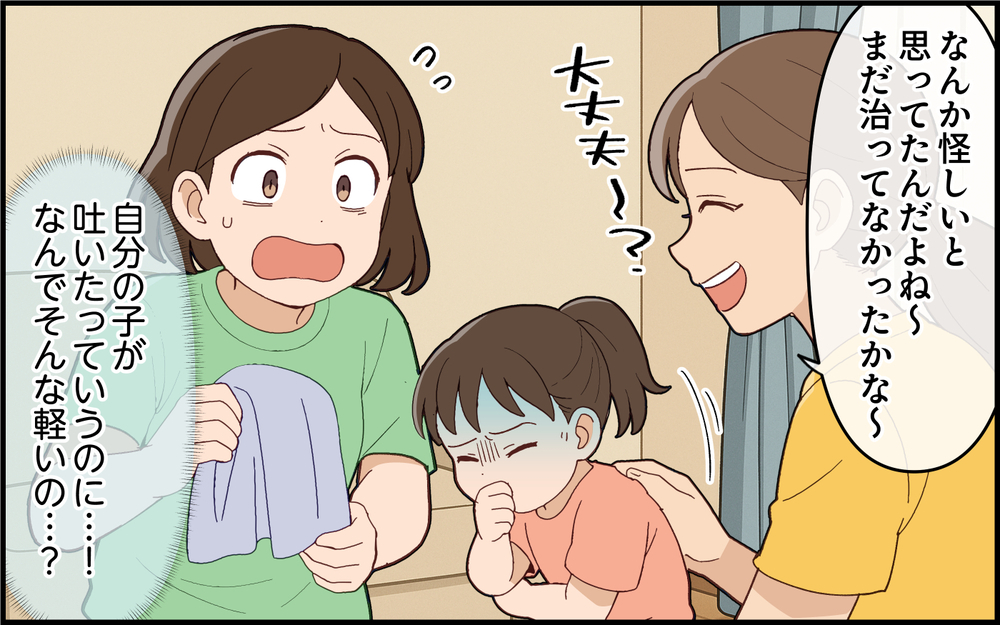 嘔吐の後片付けも妊婦にさせる義姉…さすがに我慢の限界です！＜義姉の自分勝手が止まらない 5話＞【義父母がシンドイんです！ まんが】