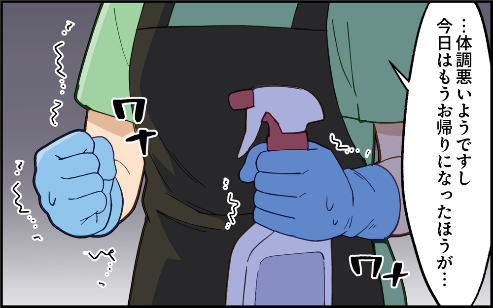 嘔吐の後片付けも妊婦にさせる義姉…さすがに我慢の限界です！＜義姉の自分勝手が止まらない 5話＞【義父母がシンドイんです！ まんが】