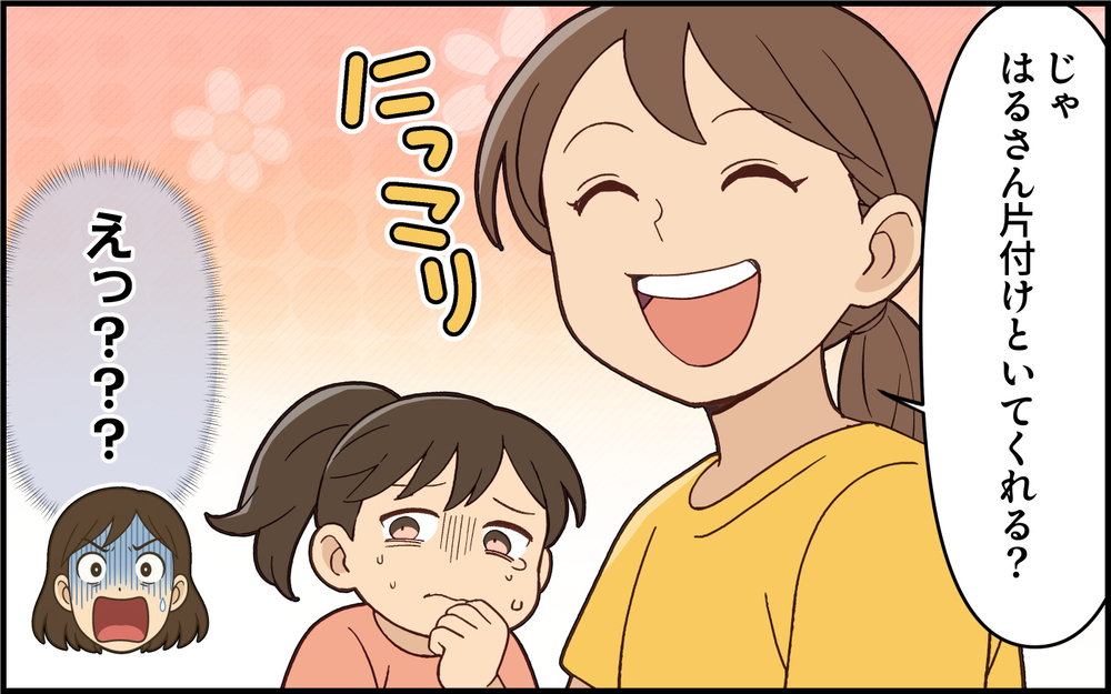 嘔吐の後片付けも妊婦にさせる義姉…さすがに我慢の限界です！＜義姉の自分勝手が止まらない 5話＞【義父母がシンドイんです！ まんが】