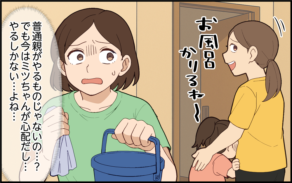 嘔吐の後片付けも妊婦にさせる義姉…さすがに我慢の限界です！＜義姉の自分勝手が止まらない 5話＞【義父母がシンドイんです！ まんが】