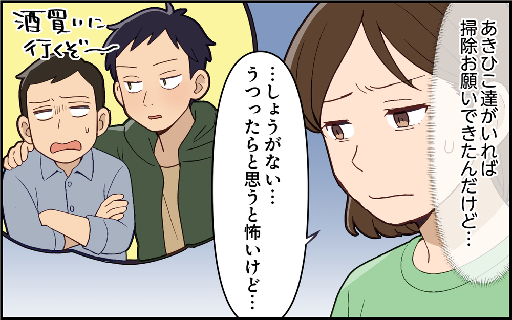 嘔吐の後片付けも妊婦にさせる義姉…さすがに我慢の限界です！＜義姉の自分勝手が止まらない 5話＞【義父母がシンドイんです！ まんが】