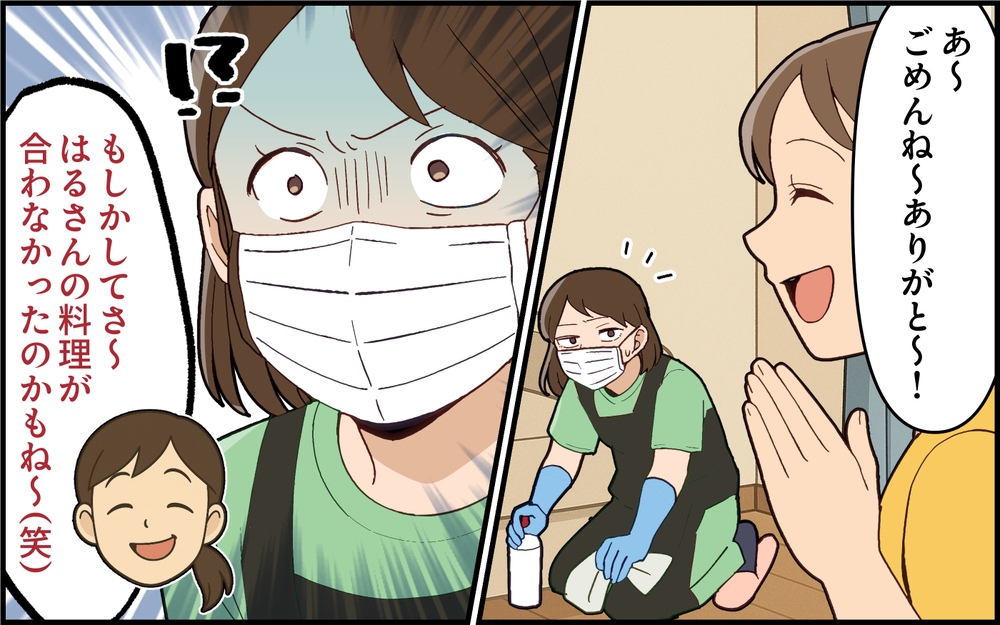 嘔吐の後片付けも妊婦にさせる義姉…さすがに我慢の限界です！＜義姉の自分勝手が止まらない 5話＞【義父母がシンドイんです！ まんが】