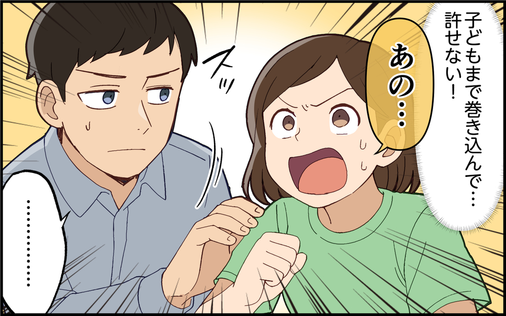 「子育ての練習させてあげる」誰もそんなの頼んでません！ 義姉の行動についに夫が…＜義姉の自分勝手が止まらない 6話＞【義父母がシンドイんです！ まんが】