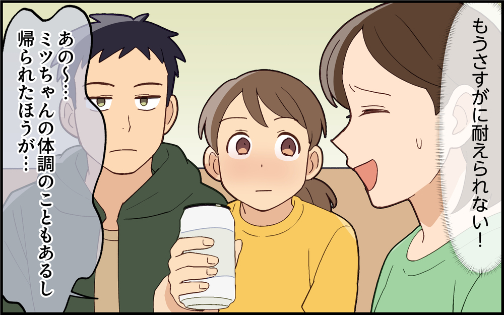 「子育ての練習させてあげる」誰もそんなの頼んでません！ 義姉の行動についに夫が…＜義姉の自分勝手が止まらない 6話＞【義父母がシンドイんです！ まんが】