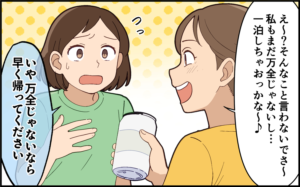 「子育ての練習させてあげる」誰もそんなの頼んでません！ 義姉の行動についに夫が…＜義姉の自分勝手が止まらない 6話＞【義父母がシンドイんです！ まんが】