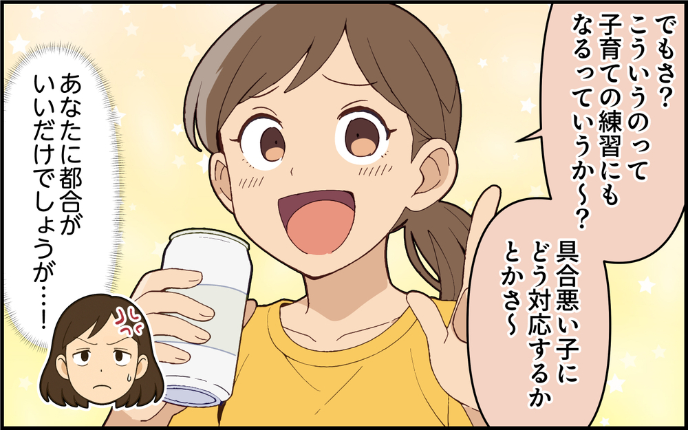 「子育ての練習させてあげる」誰もそんなの頼んでません！ 義姉の行動についに夫が…＜義姉の自分勝手が止まらない 6話＞【義父母がシンドイんです！ まんが】