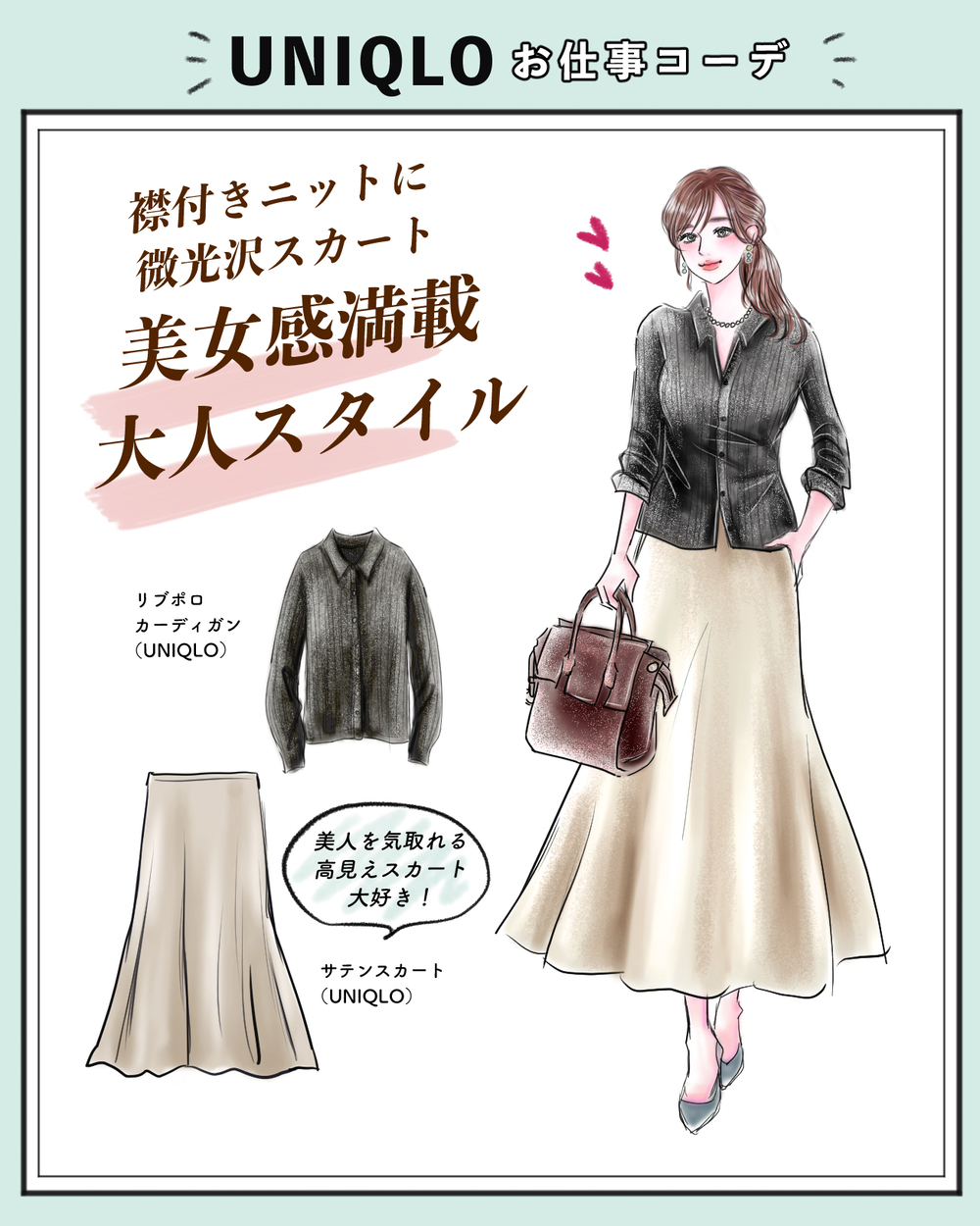 【ユニクロ40代のお仕事服】働く女子が1人1本持ち状態⁉︎ 気づいたら本命になっちゃった「オン/オフ使えるUNIQLOおしゃれ服2選」【yopipiのプチプラコーデ〜ときどき育児日記〜 Vol.67】